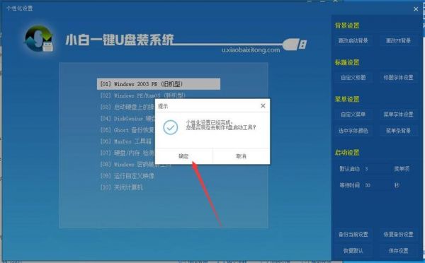 备份重装软件哪个好(用备份重装系统步骤)-图3 备份重装软件哪个好(用备份重装系统步骤)-图3