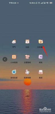 小米手机的同步在哪个文件夹里（小米手机分身的数据在哪个文件夹）