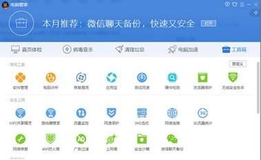 清理电脑垃圾软件哪个好(清理电脑垃圾哪个软件最好最彻底)-图2 清理电脑垃圾软件哪个好(清理电脑垃圾哪个软件最好最彻底)-图2