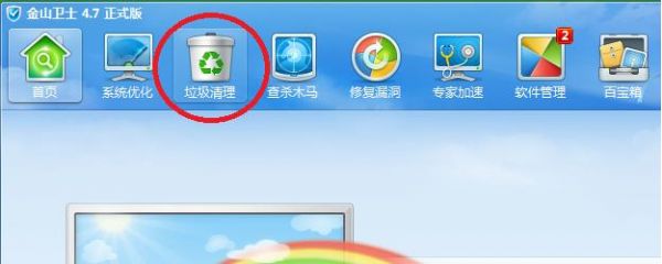 清理电脑垃圾软件哪个好(清理电脑垃圾哪个软件最好最彻底)-图3 清理电脑垃圾软件哪个好(清理电脑垃圾哪个软件最好最彻底)-图3