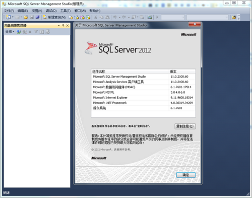 下载sqlserver用哪个版本好用（sql server2020下载）