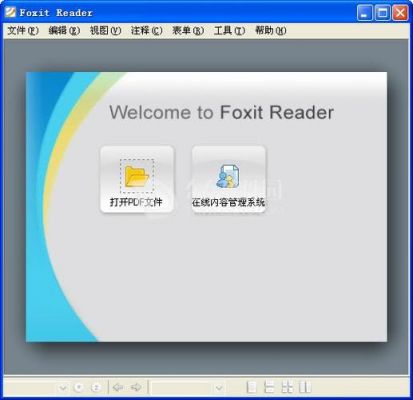 pdfreader福昕哪个好（福昕pdf和adobe）