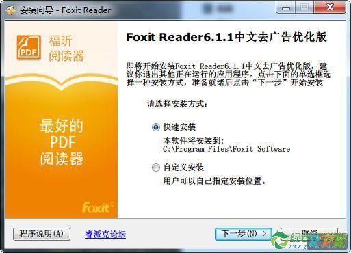 pdfreader福昕哪个好(福昕pdf和adobe)-图3 pdfreader福昕哪个好(福昕pdf和adobe)-图3