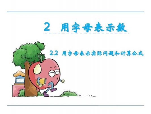 哪个字母表示的意思是问题（哪个字母可以表示的意思是问题）