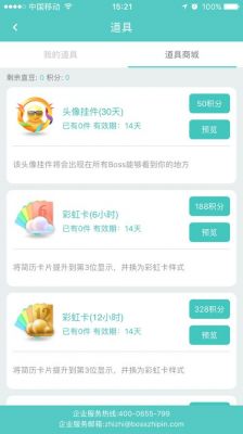 我的峰卡是哪个软件的简单介绍