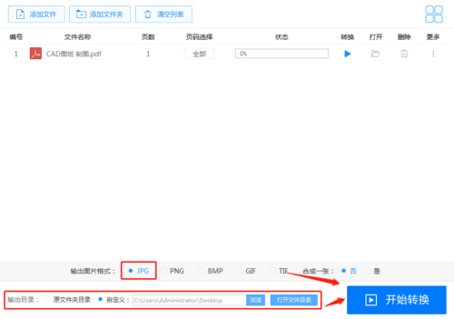 文件转pdf格式软件哪个好用（文件转换jpg格式怎么转）-图2