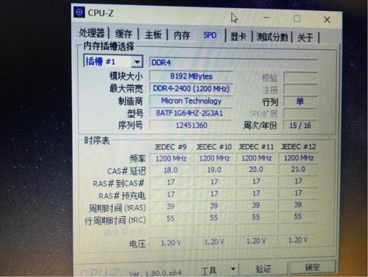 内存cas哪个更重要(内存cas延迟时间一般是多少)-图2 内存cas哪个更重要(内存cas延迟时间一般是多少)-图2