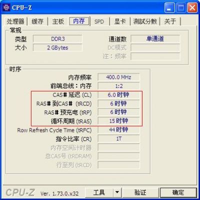 内存cas哪个更重要(内存cas延迟时间一般是多少)-图3 内存cas哪个更重要(内存cas延迟时间一般是多少)-图3