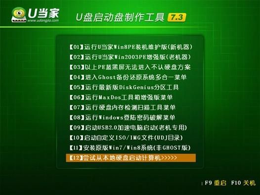 制作u盘启动盘哪个好用(制作u盘启动盘哪个好用点)-图3 制作u盘启动盘哪个好用(制作u盘启动盘哪个好用点)-图3
