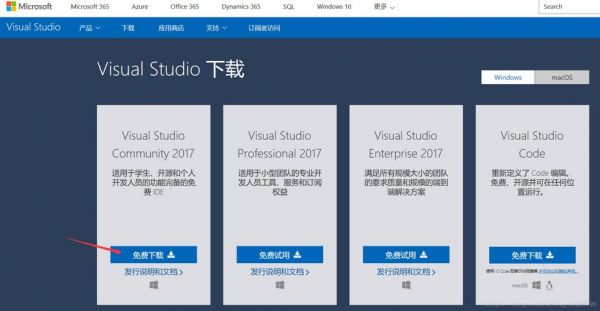 下载vs的时候选择哪个好（下载vs的时候选择哪个好用）-图3
