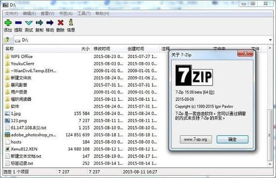 7zrarzip哪个好（7zip好用还是winrar）