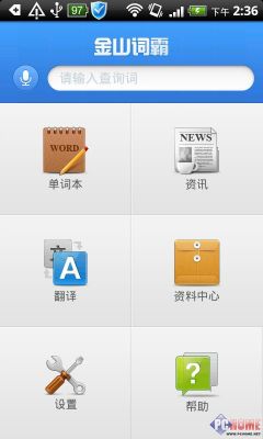 手机单词查询软件哪个好(用手机查单词)-图2 手机单词查询软件哪个好(用手机查单词)-图2