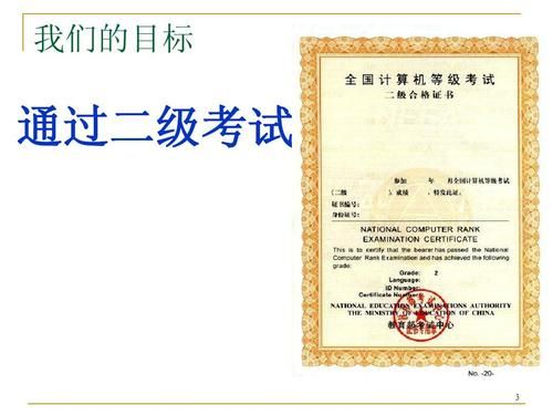 计算机二级cc报名哪个难(全国计算机二级c难吗)-图3 计算机二级cc报名哪个难(全国计算机二级c难吗)-图3