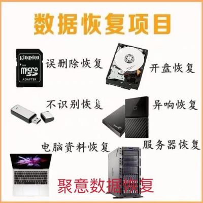 硬盘恢复数据哪个好(硬盘 数据 恢复)-图3 硬盘恢复数据哪个好(硬盘 数据 恢复)-图3