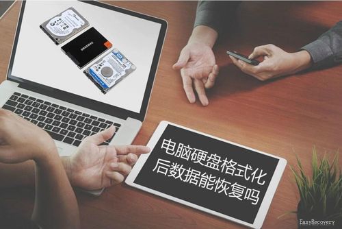 硬盘恢复数据哪个好(硬盘 数据 恢复)-图2 硬盘恢复数据哪个好(硬盘 数据 恢复)-图2