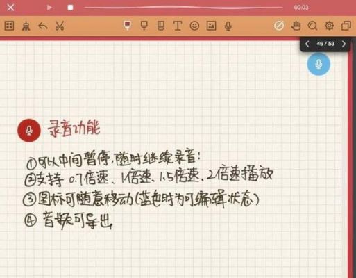 哪个软件做笔记好(哪个软件做笔记最好)-图3 哪个软件做笔记好(哪个软件做笔记最好)-图3