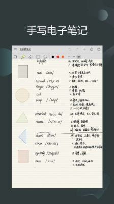 哪个软件做笔记好（哪个软件做笔记最好）-图2