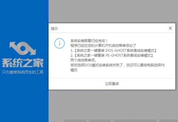 哪个重装系统可以离线(哪个重装系统可以离线安装)-图1 哪个重装系统可以离线(哪个重装系统可以离线安装)-图1