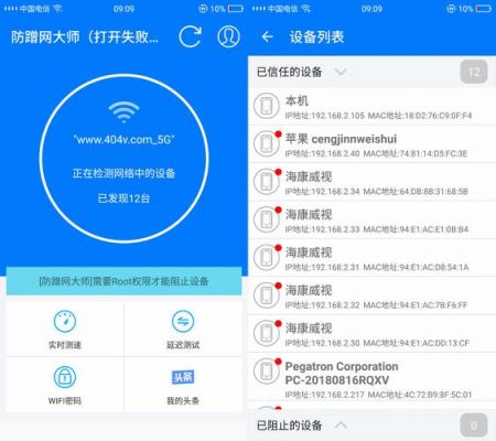 安卓系统蹭网软件哪个好(安卓手机蹭网软件)-图1 安卓系统蹭网软件哪个好(安卓手机蹭网软件)-图1