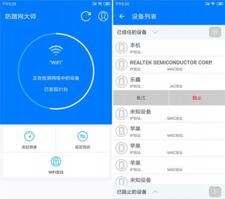 安卓系统蹭网软件哪个好(安卓手机蹭网软件)-图3 安卓系统蹭网软件哪个好(安卓手机蹭网软件)-图3