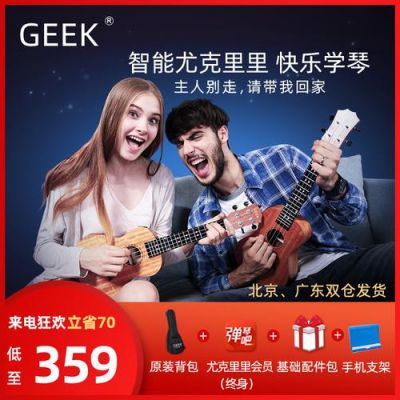 populele和geek哪个好(geek pulse)-图2 populele和geek哪个好(geek pulse)-图2