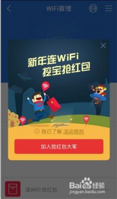 哪个手机管家抢红包版(哪个手机管家抢红包版最好用)-图2 哪个手机管家抢红包版(哪个手机管家抢红包版最好用)-图2