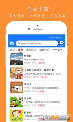 朗读阅读软件哪个好(朗读书籍软件)-图3 朗读阅读软件哪个好(朗读书籍软件)-图3
