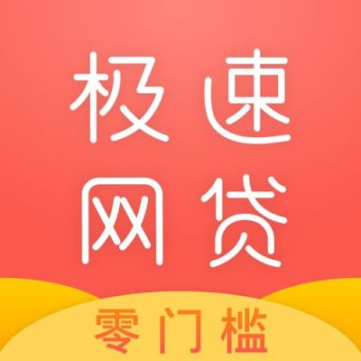 网站贷款哪个好用(哪款网上贷款平台最正规)-图2 网站贷款哪个好用(哪款网上贷款平台最正规)-图2