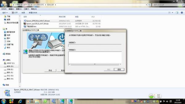 win7系统驱动在哪个文件夹(win7系统驱动在哪个文件夹里)-图2 win7系统驱动在哪个文件夹(win7系统驱动在哪个文件夹里)-图2