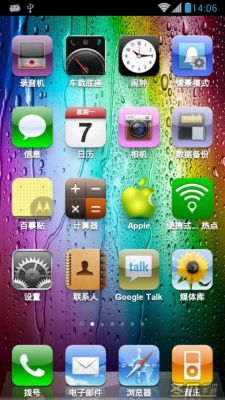 苹果用的主题软件哪个好(苹果主题软件推荐)-图3 苹果用的主题软件哪个好(苹果主题软件推荐)-图3