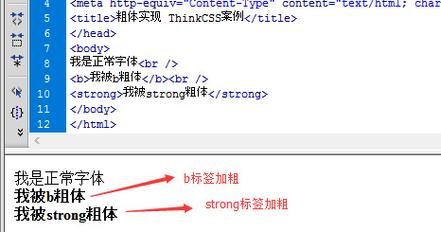 html标签哪个有粗体效果(html标签字体大小)-图3 html标签哪个有粗体效果(html标签字体大小)-图3