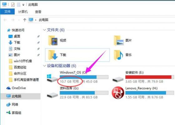 win7文件存哪个盘(win7文档在哪个文件夹)-图3 win7文件存哪个盘(win7文档在哪个文件夹)-图3
