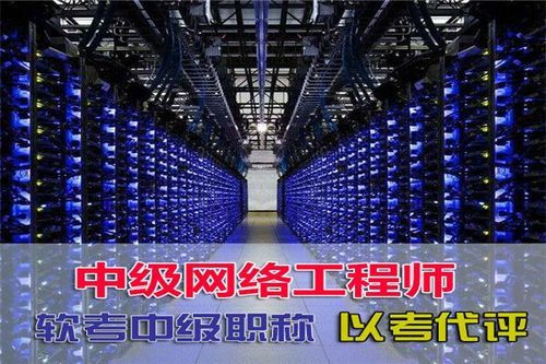 网络工程师学校选哪个(网络工程师学校选哪个专业好)-图2 网络工程师学校选哪个(网络工程师学校选哪个专业好)-图2