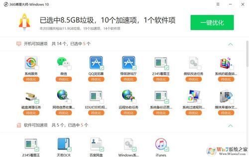 笔记本系统清理垃圾软件哪个好用(笔记本免费清理垃圾最好的软件)-图3 笔记本系统清理垃圾软件哪个好用(笔记本免费清理垃圾最好的软件)-图3