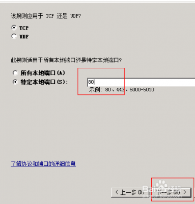 怎么看哪个是80端口(怎么检查80端口开没开)-图1 怎么看哪个是80端口(怎么检查80端口开没开)-图1