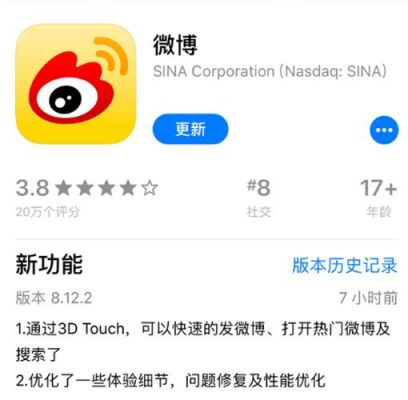 ios微博哪个版本最好(ios微博哪个版本最好用)-图2 ios微博哪个版本最好(ios微博哪个版本最好用)-图2