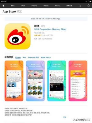 ios微博哪个版本最好(ios微博哪个版本最好用)-图1 ios微博哪个版本最好(ios微博哪个版本最好用)-图1