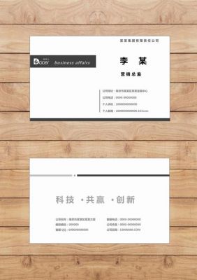个人名片写什么软件哪个好(个人名片应该怎么写)-图2 个人名片写什么软件哪个好(个人名片应该怎么写)-图2