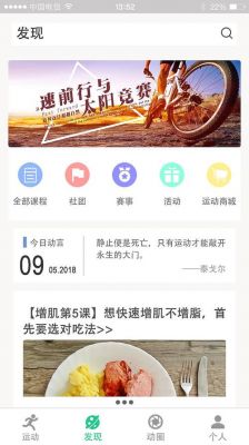 健身app哪个红包多(健身那个app好)-图3 健身app哪个红包多(健身那个app好)-图3