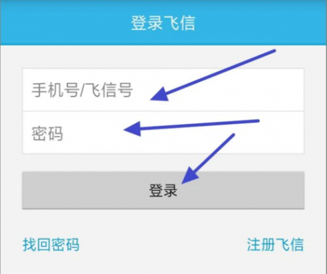 加飞信发到哪个电话（网友让加飞信）