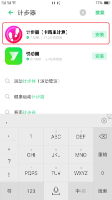 oppo计步软件哪个好用吗（oppo用什么计步器）-图1