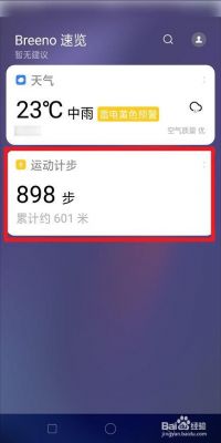oppo计步软件哪个好用吗(oppo用什么计步器)-图2 oppo计步软件哪个好用吗(oppo用什么计步器)-图2