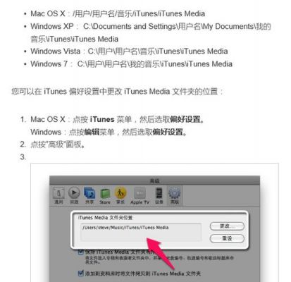电脑上itunes文件在哪个文件夹里（itunes在电脑哪个位置）