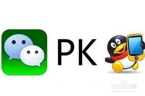 微信qq哪个好用(微信哪个好用)-图2 微信qq哪个好用(微信哪个好用)-图2