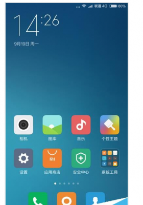红米哪个系统好(红米哪个系统好用)-图1 红米哪个系统好(红米哪个系统好用)-图1