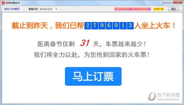 自动抢票的软件哪个好(抢票软件哪个成功率高)-图3 自动抢票的软件哪个好(抢票软件哪个成功率高)-图3