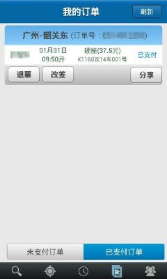 自动抢票的软件哪个好(抢票软件哪个成功率高)-图1 自动抢票的软件哪个好(抢票软件哪个成功率高)-图1