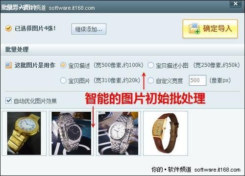 淘宝照片用什么软件处理软件哪个好用（淘宝图片处理软件哪个好用）