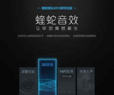hifi与蝰蛇音效哪个好(蝰蛇音效和dts)-图1 hifi与蝰蛇音效哪个好(蝰蛇音效和dts)-图1