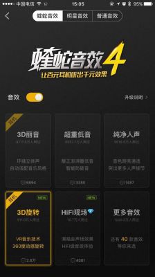 hifi与蝰蛇音效哪个好(蝰蛇音效和dts)-图2 hifi与蝰蛇音效哪个好(蝰蛇音效和dts)-图2